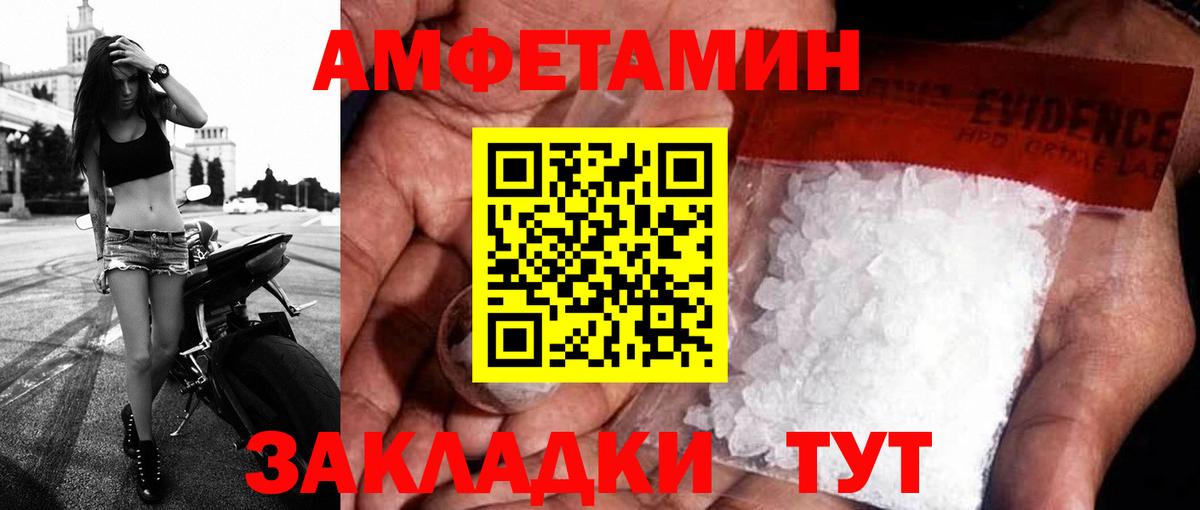 АМФ VHQ Вологда