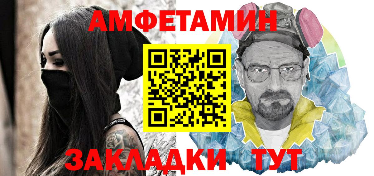 Амфетамин VHQ  Вход с VPN  Вологда 