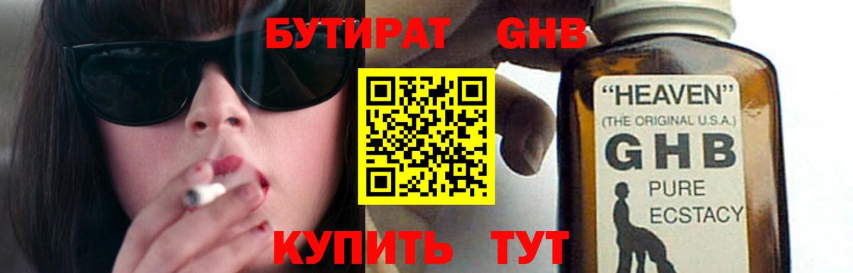 Вологда  БУТИРАТ бутик  Вход с VPN 