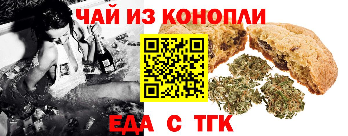 Печенье с ТГК марихуана Вологда