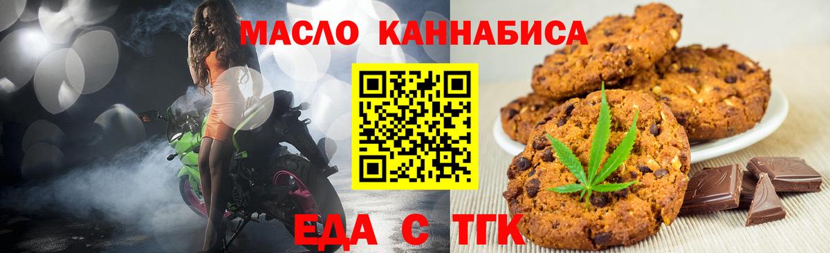 Вологда  Еда ТГК конопля  Вход с VPN 