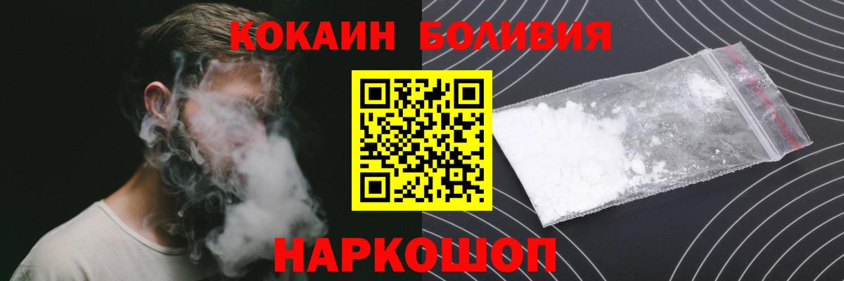 купить закладку  COCAIN Перу  Вход с VPN  Вологда 