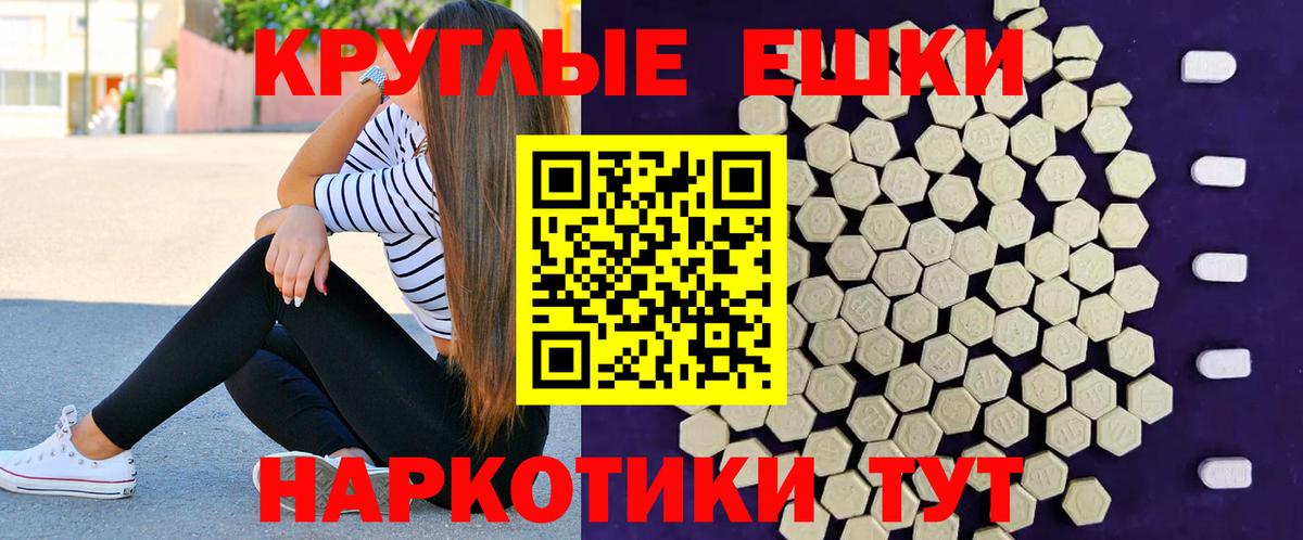 ЭКСТАЗИ ешки Вологда