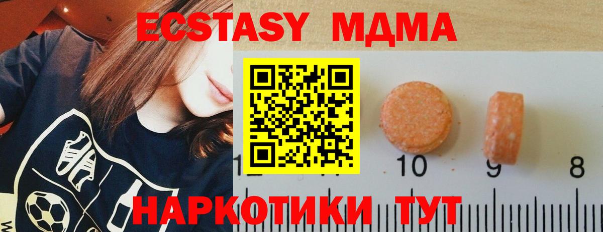Вологда  ЭКСТАЗИ ешки  Экстази  Вход с VPN  Ecstasy mix 