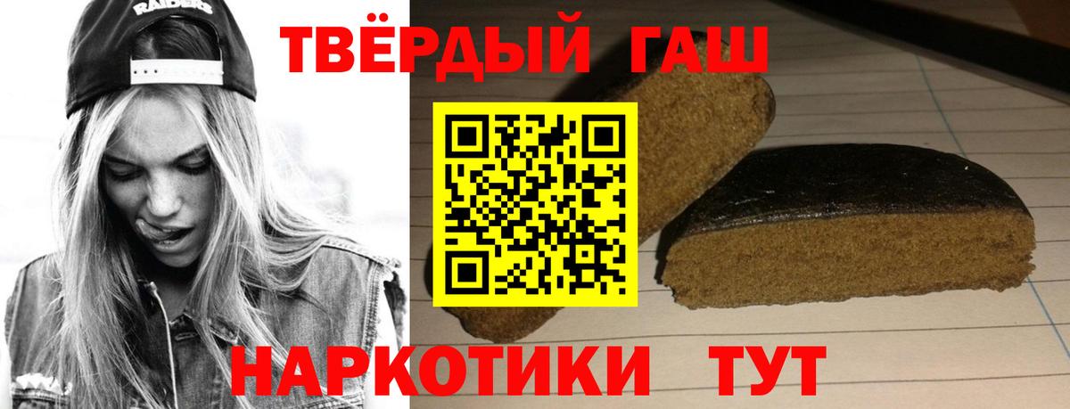 Вологда  ГАШ гашик  ГАШИШ  ГАШИШ индика сатива  Вход с VPN 