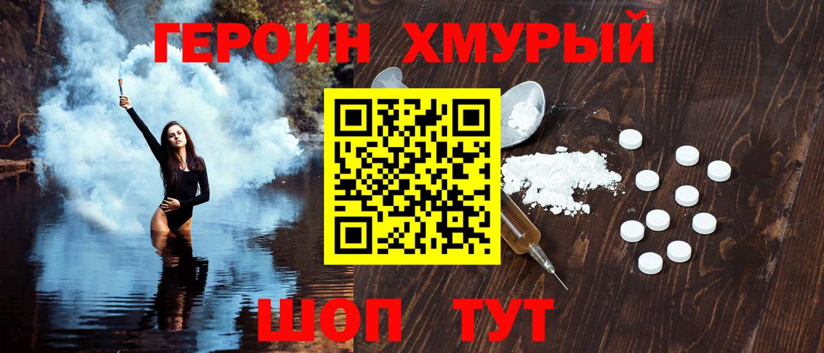 ГЕРОИН  ГЕРОИН Афган  Вход с VPN  Вологда 