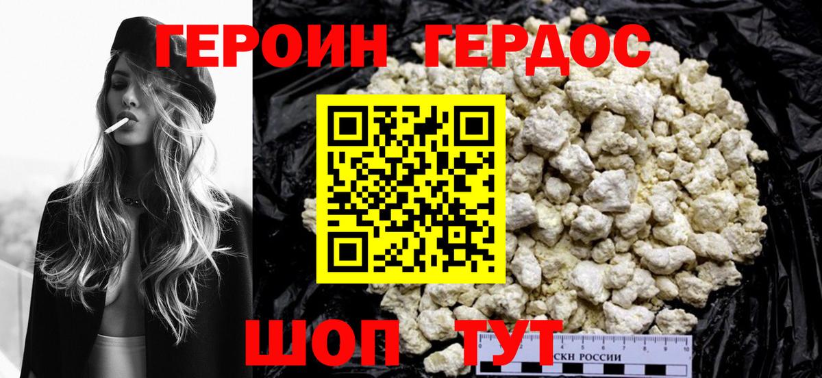 Героин Афган Вологда