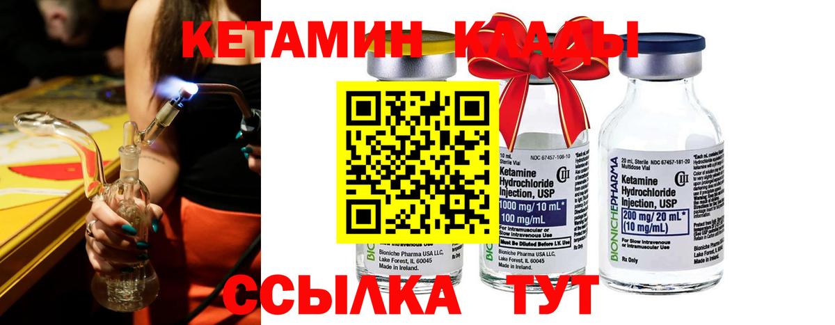 Вологда  КЕТАМИН ketamine  Вход с VPN 