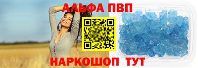 альфа пвп Бугуруслан