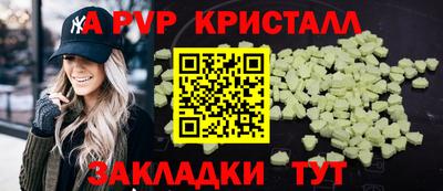 альфа пвп Бугуруслан