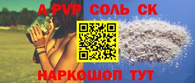 spice Будённовск