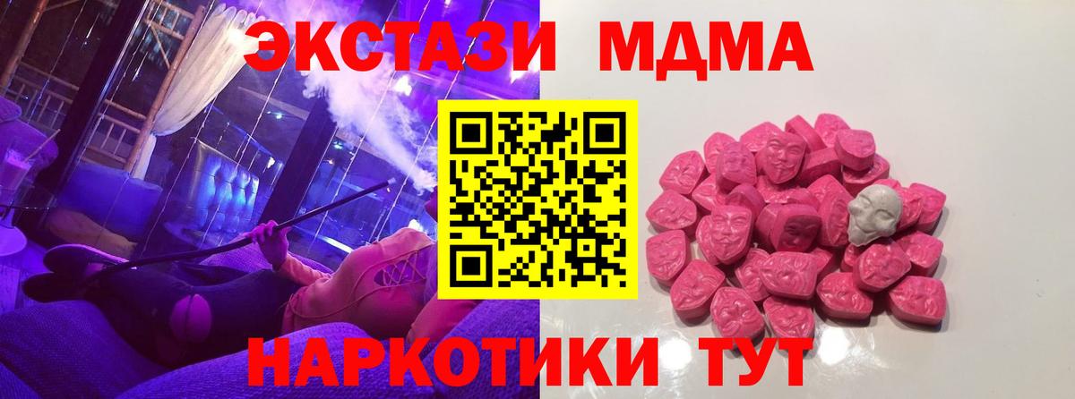 МДМА молли  Вход с VPN  Вологда  МДМА crystal 