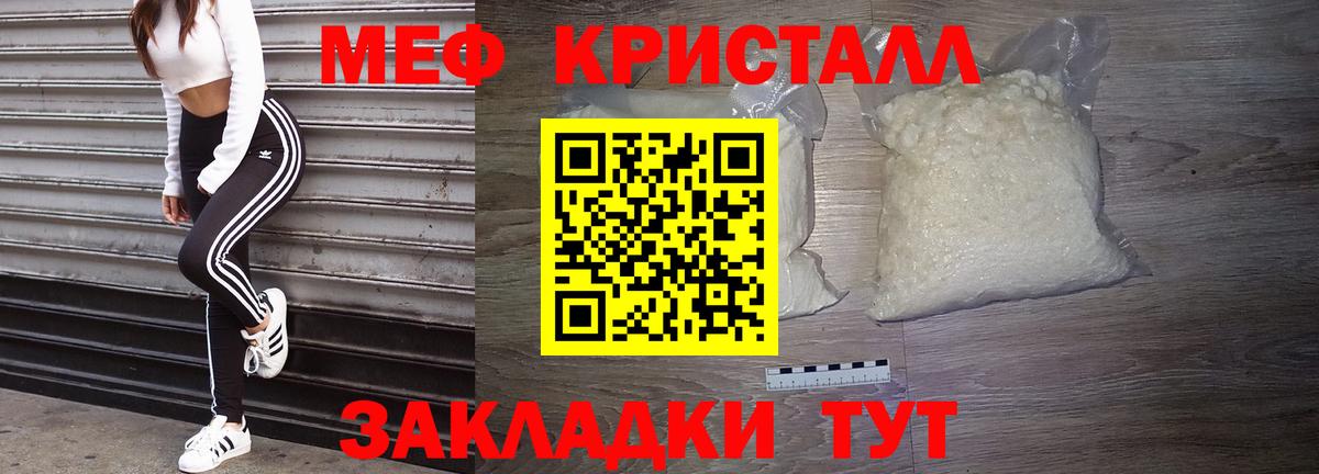 Меф мяу мяу Вологда
