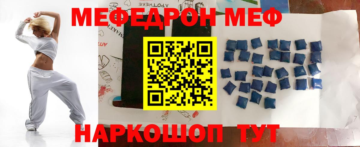 Мефедрон мяу мяу  Мефедрон VHQ  Вологда  Мефедрон  Вход с VPN 