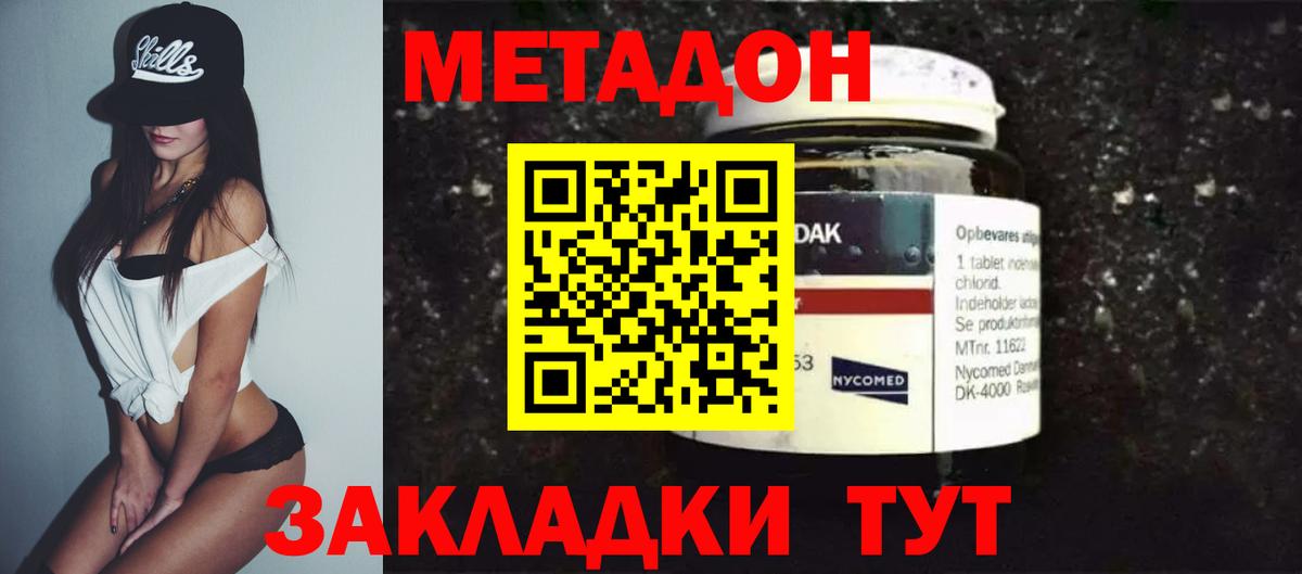 Вологда  Метадон methadone  МЕТАДОН белоснежный  Вход с VPN 