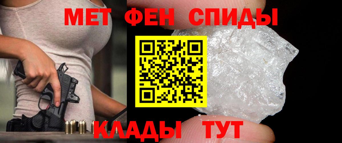 МЕТАМФЕТАМИН витя  Метамфетамин  Вологда  Вход с VPN 