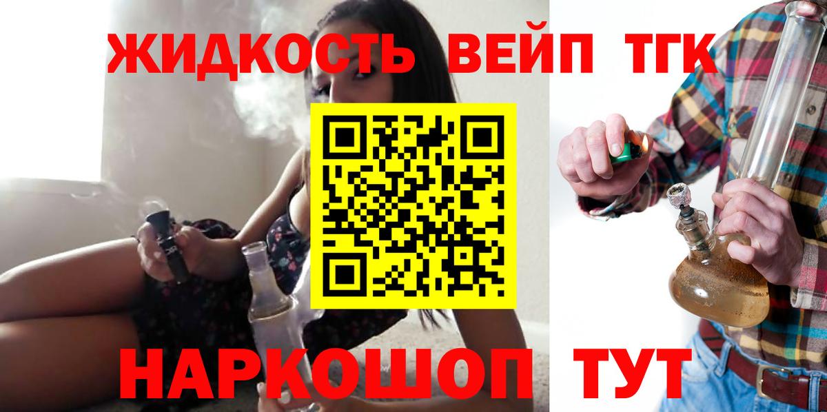 Вологда  ТГК THC oil  Дистиллят ТГК гашишное масло  Вход с VPN 