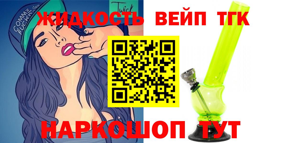 Дистиллят ТГК THC oil Вологда